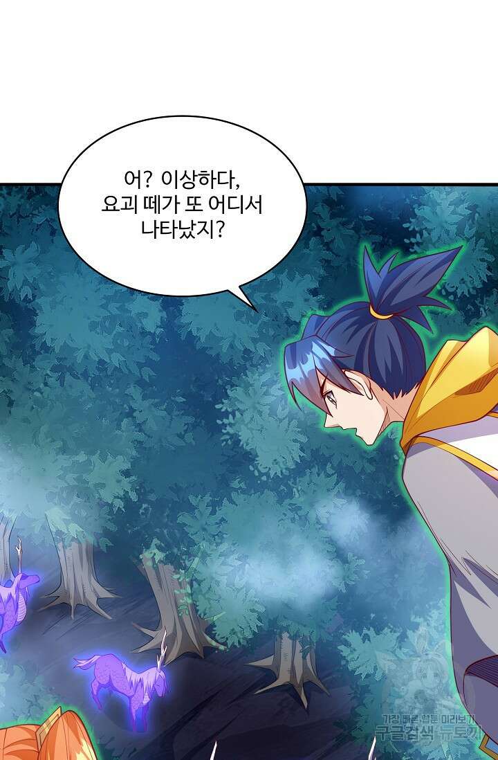 무역: 운명을 거스르다 174화 6