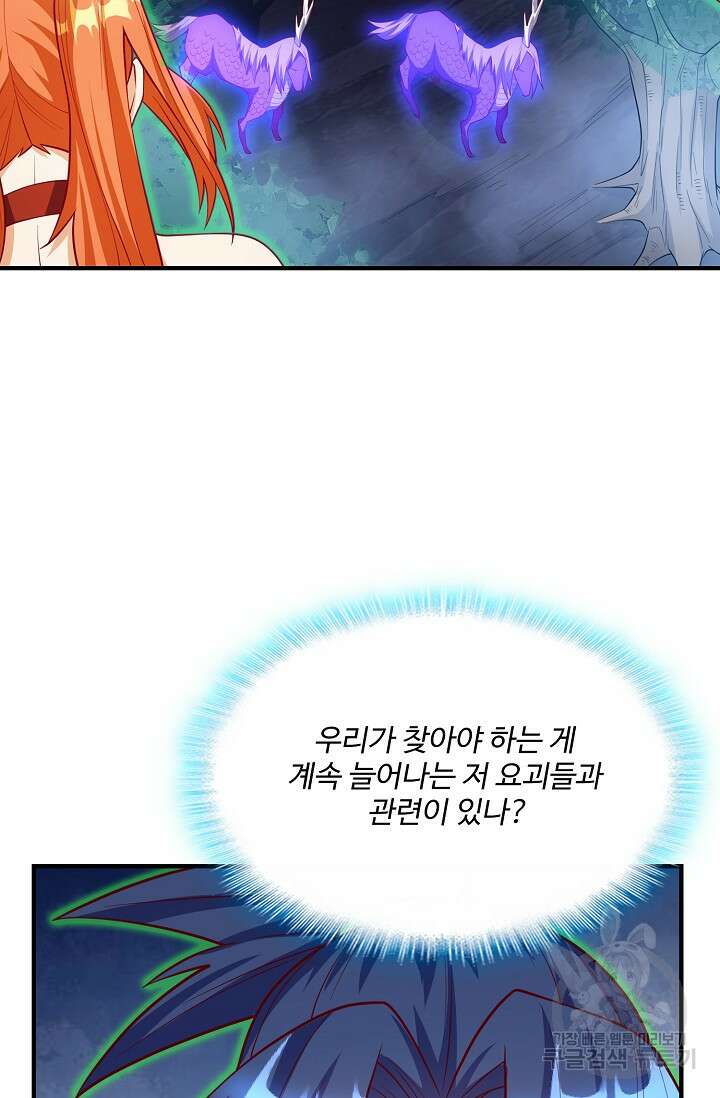 무역: 운명을 거스르다 174화 7