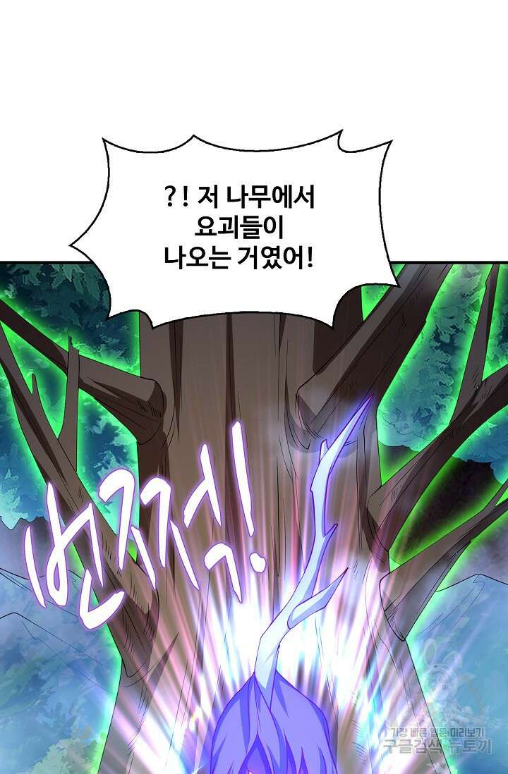무역: 운명을 거스르다 174화 10
