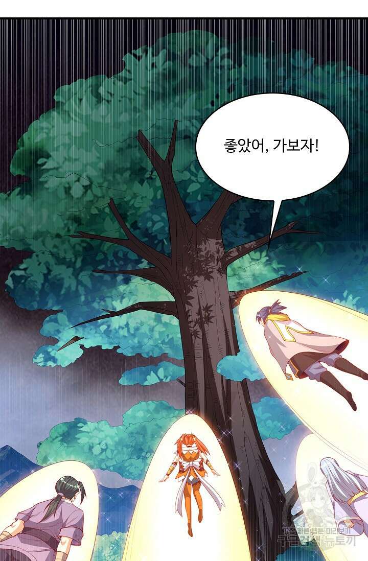 무역: 운명을 거스르다 174화 12