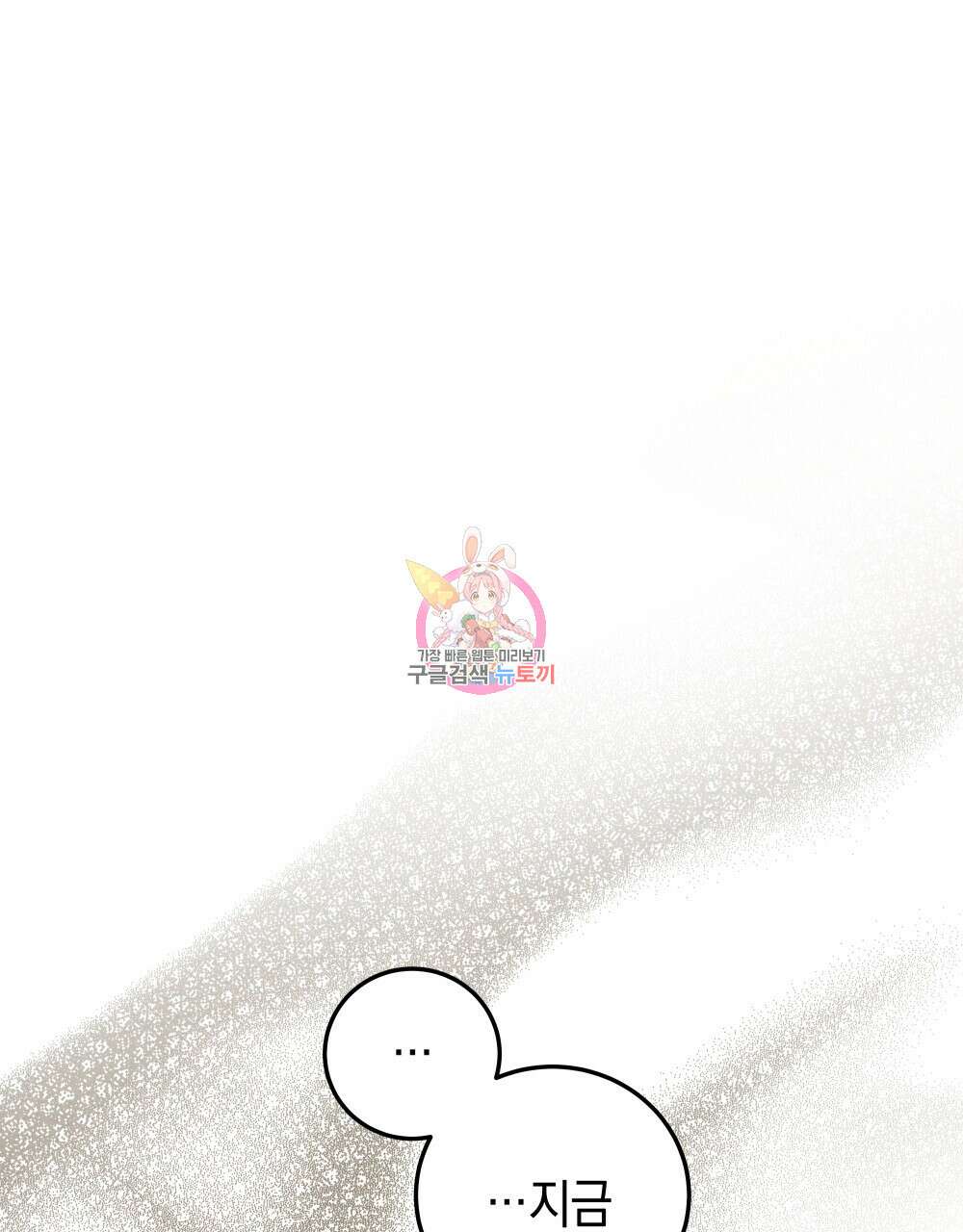 상수리나무 아래 61화 1
