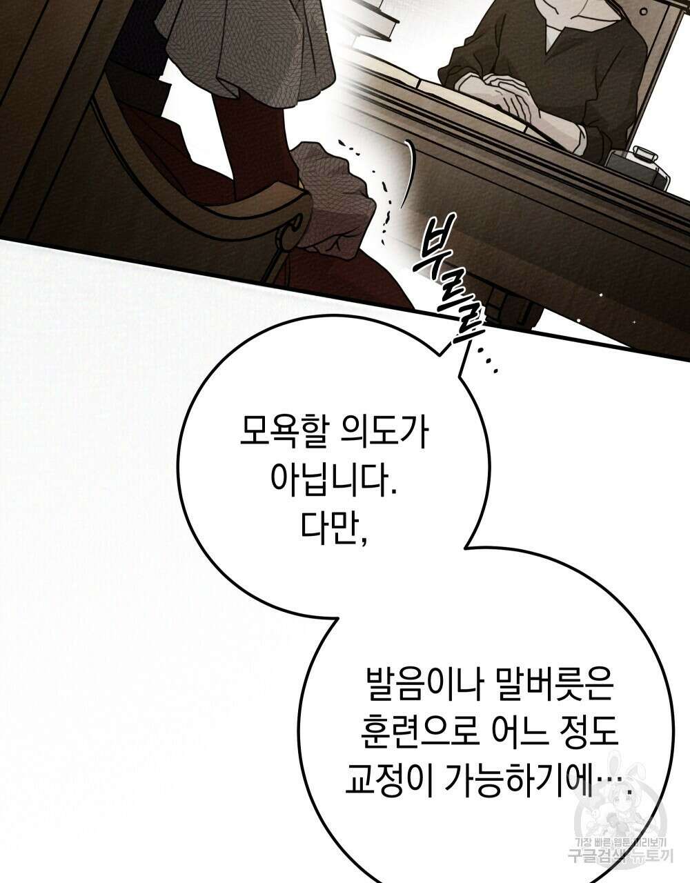 상수리나무 아래 61화 3