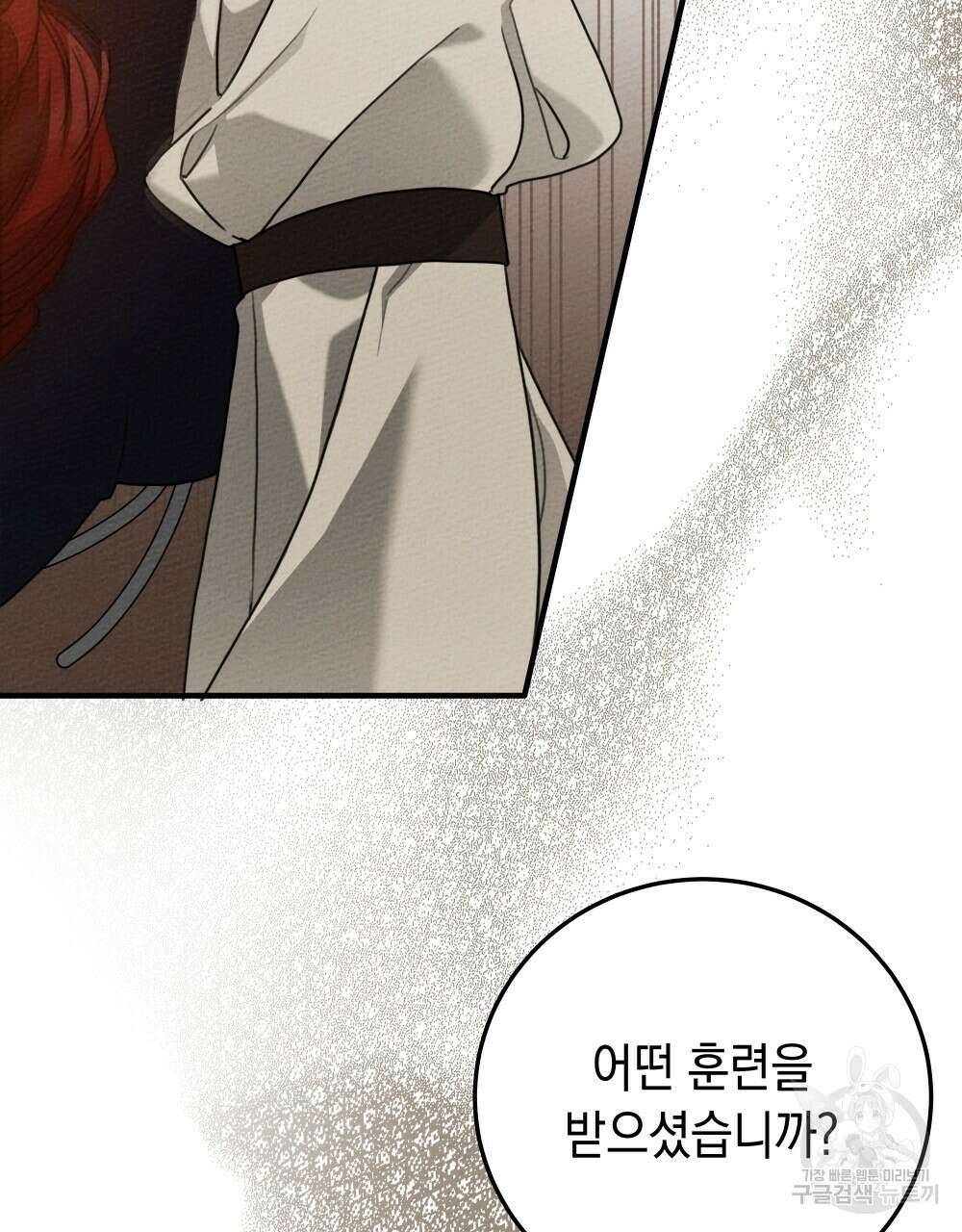 상수리나무 아래 61화 6