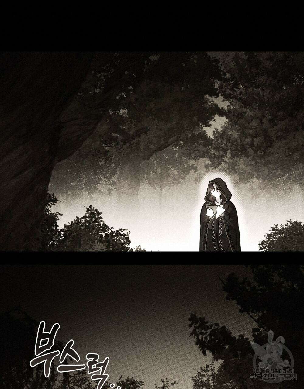 상수리나무 아래 61화 19