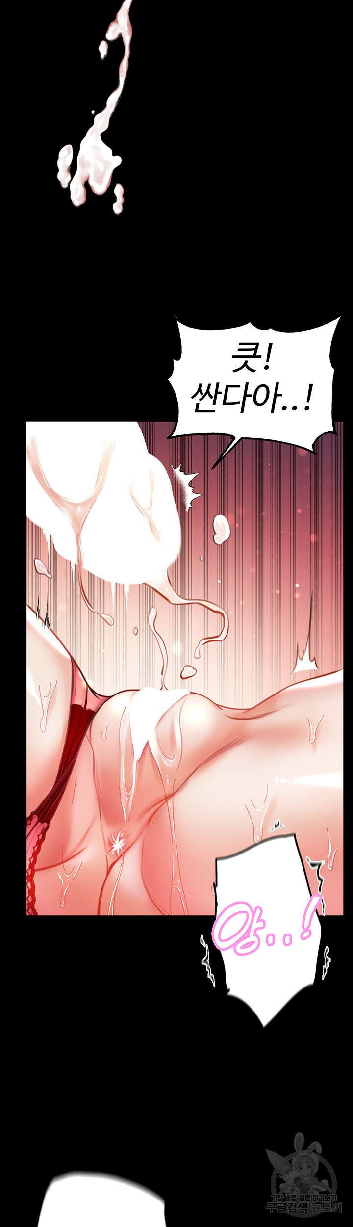 대물 제자 7화 2