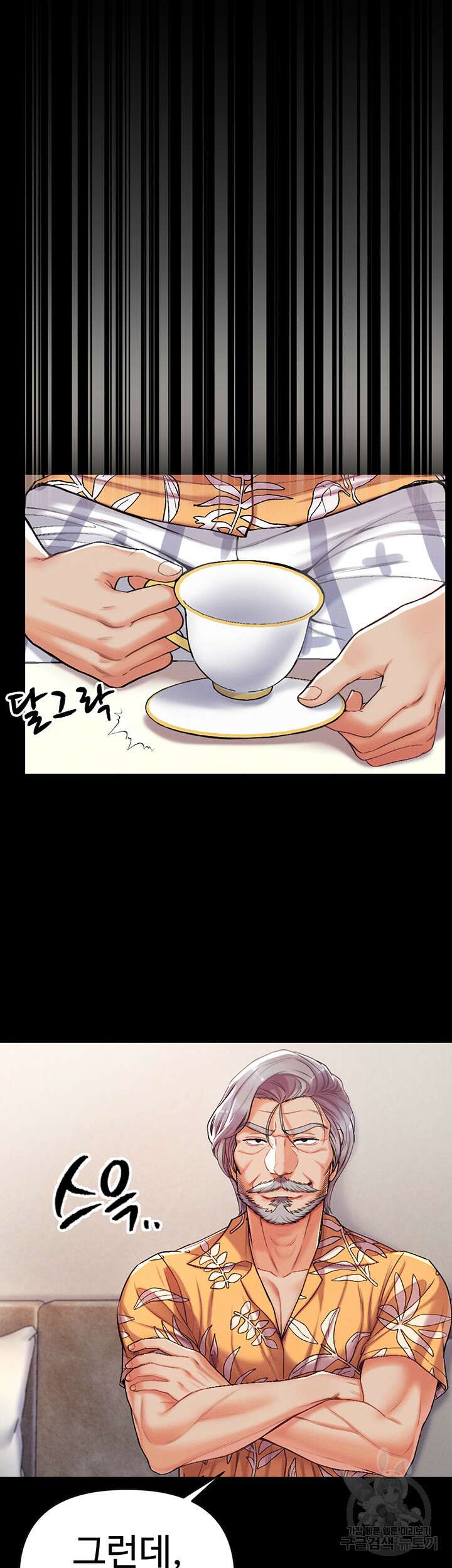 대물 제자 7화 5
