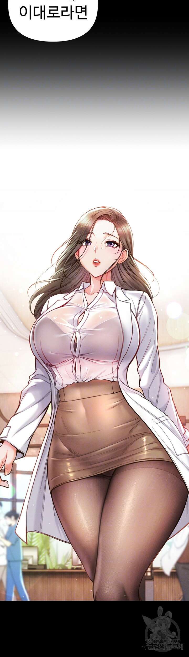 대물 제자 7화 6