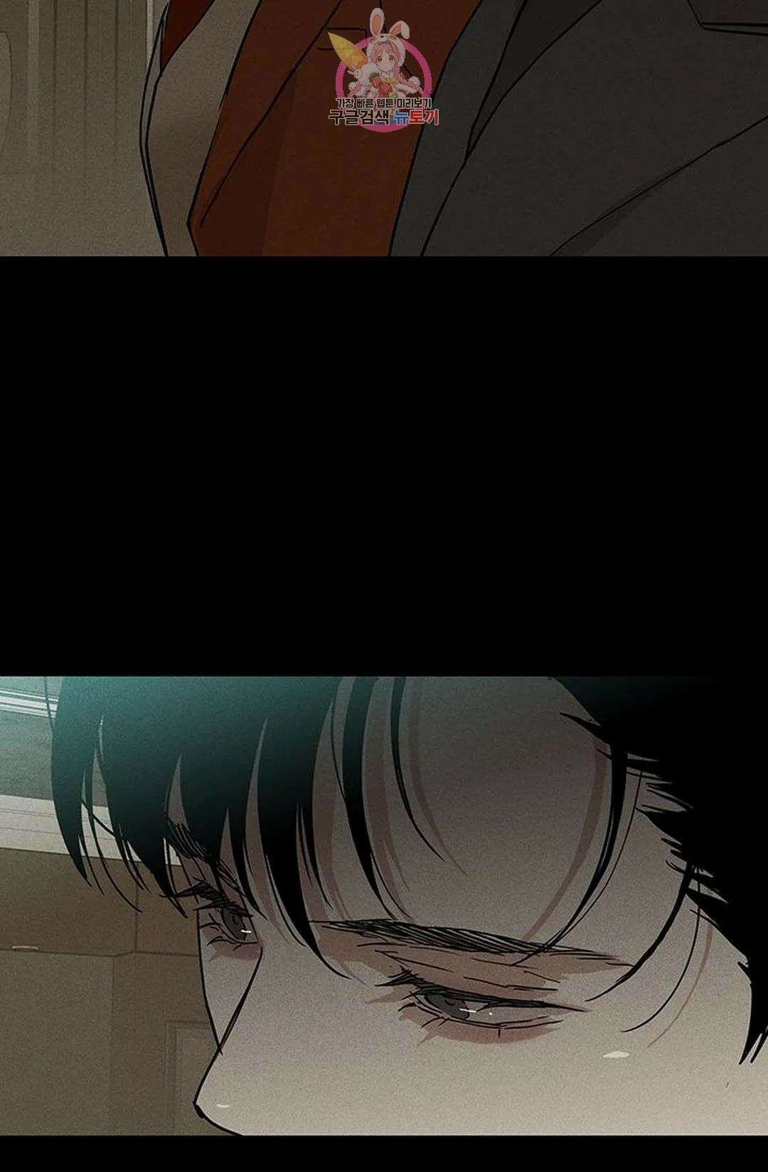 결혼하는 남자 49화 2