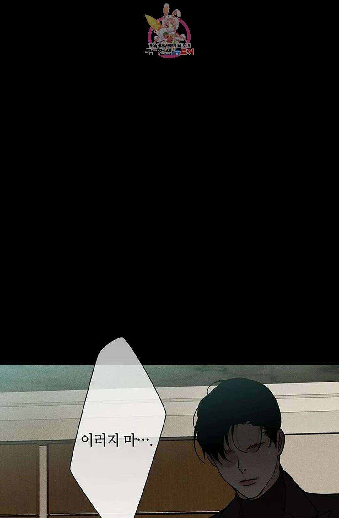 결혼하는 남자 49화 8