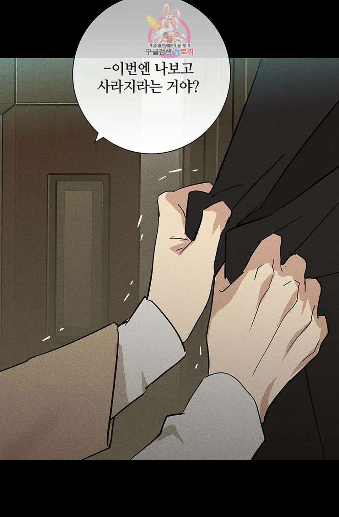 결혼하는 남자 49화 11