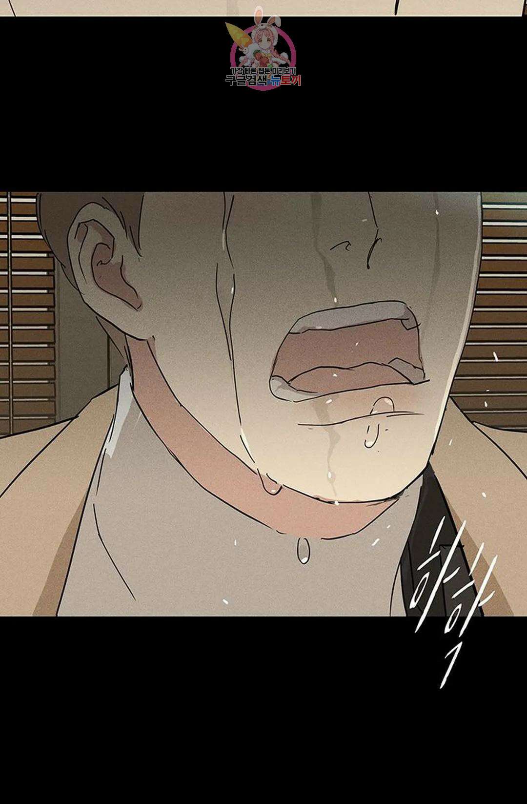 결혼하는 남자 49화 14