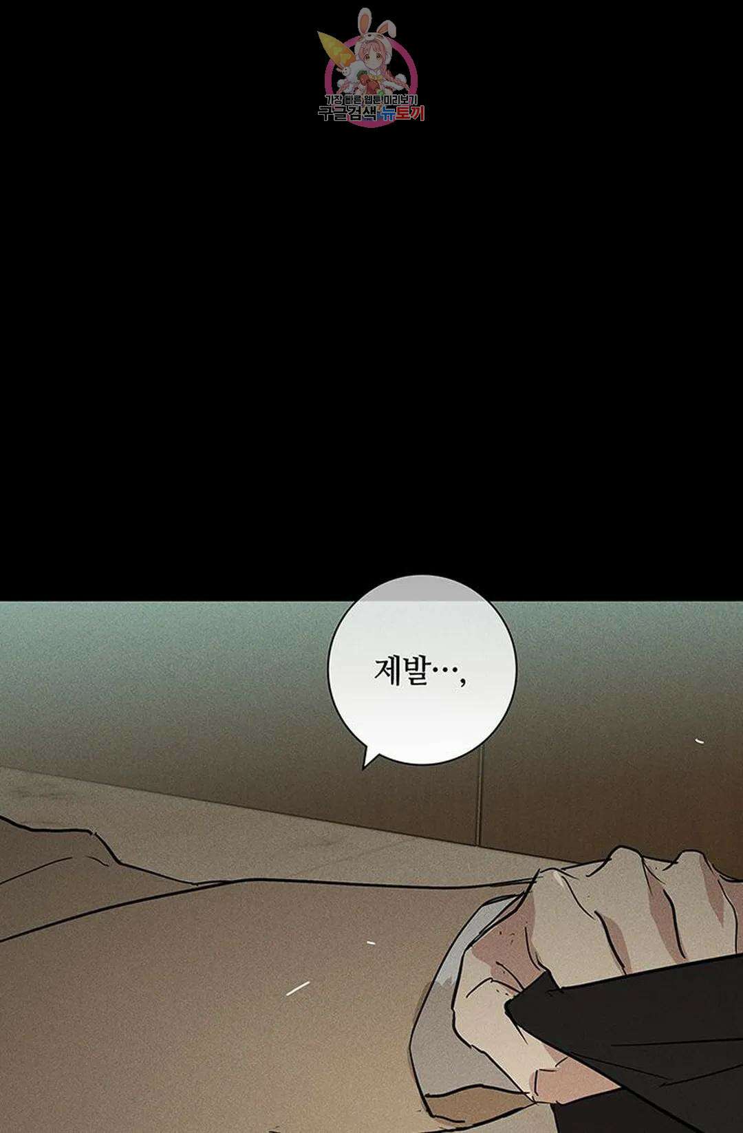 결혼하는 남자 49화 15