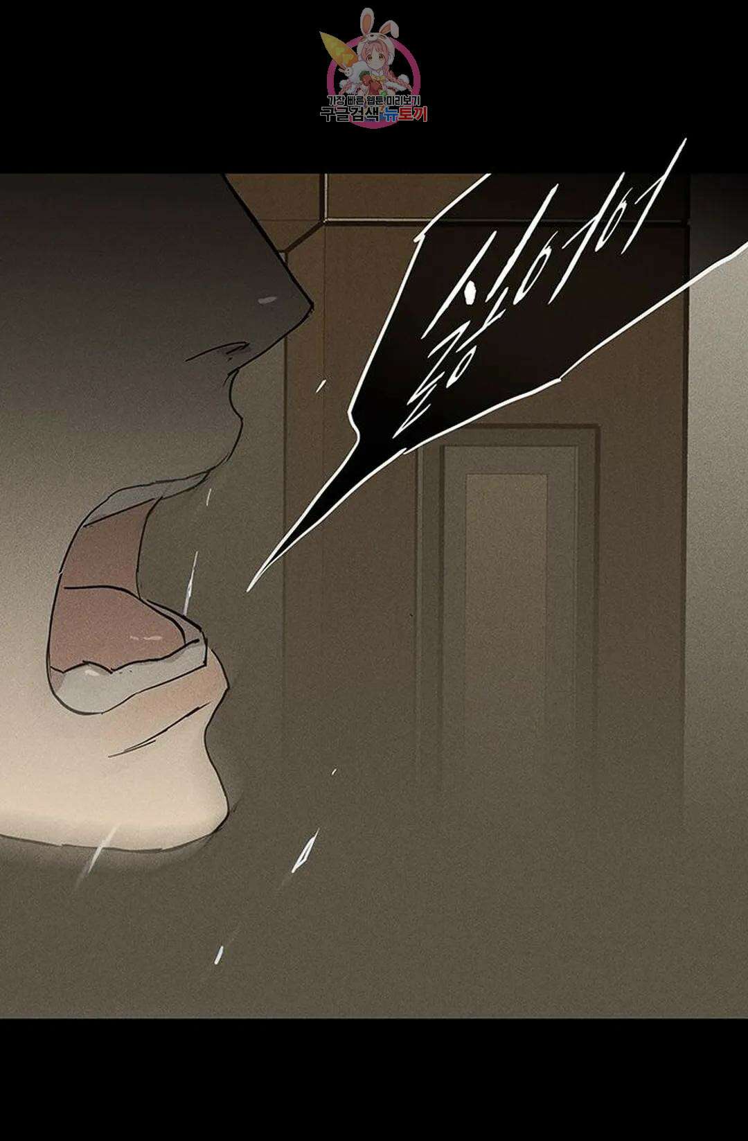결혼하는 남자 49화 22