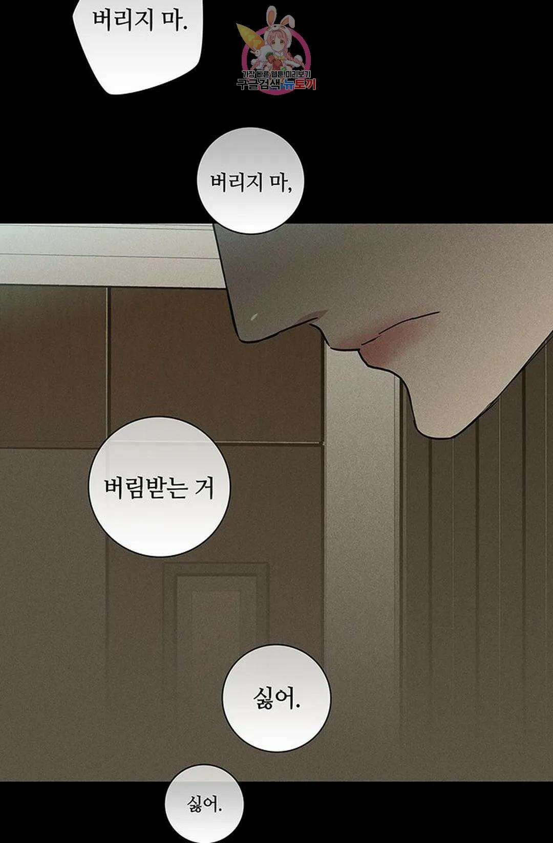 결혼하는 남자 49화 25