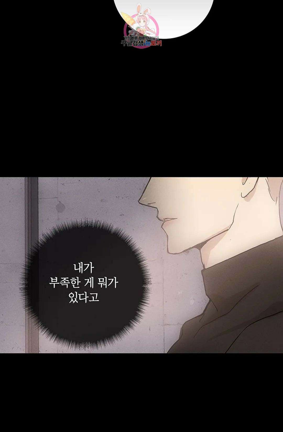 결혼하는 남자 49화 27