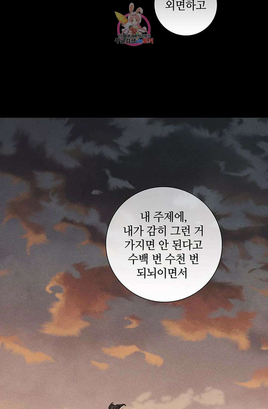결혼하는 남자 49화 31