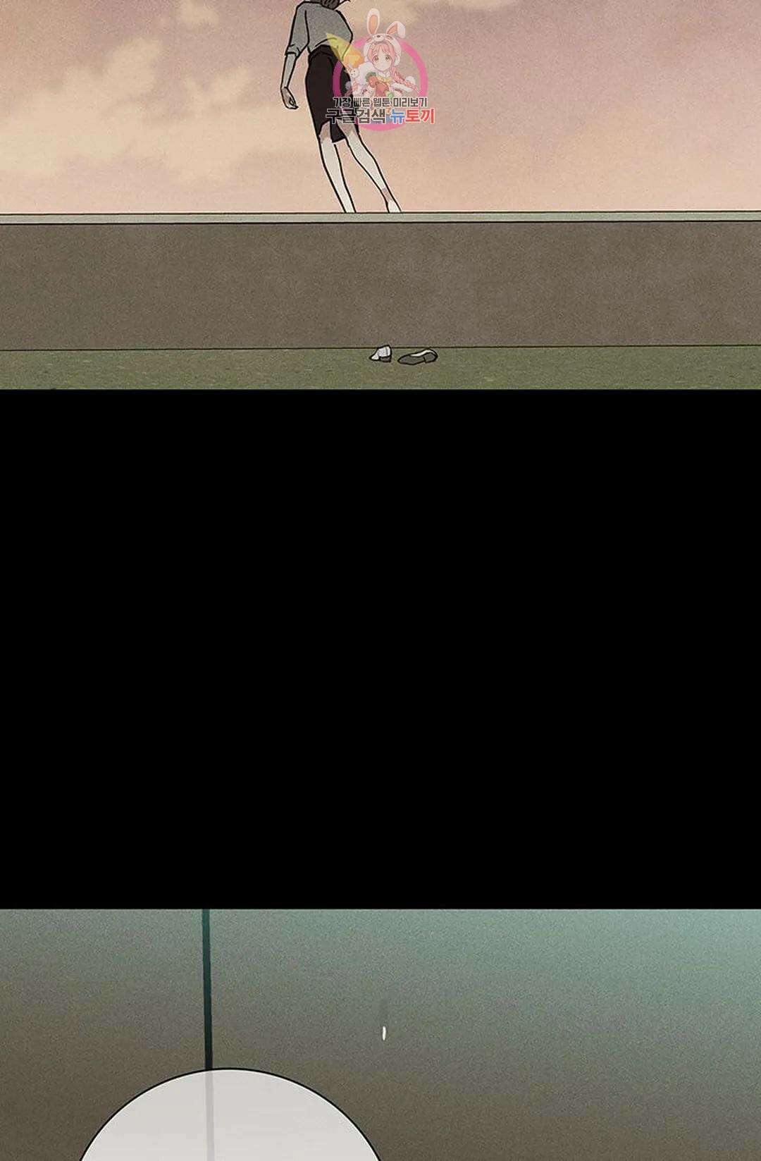 결혼하는 남자 49화 32