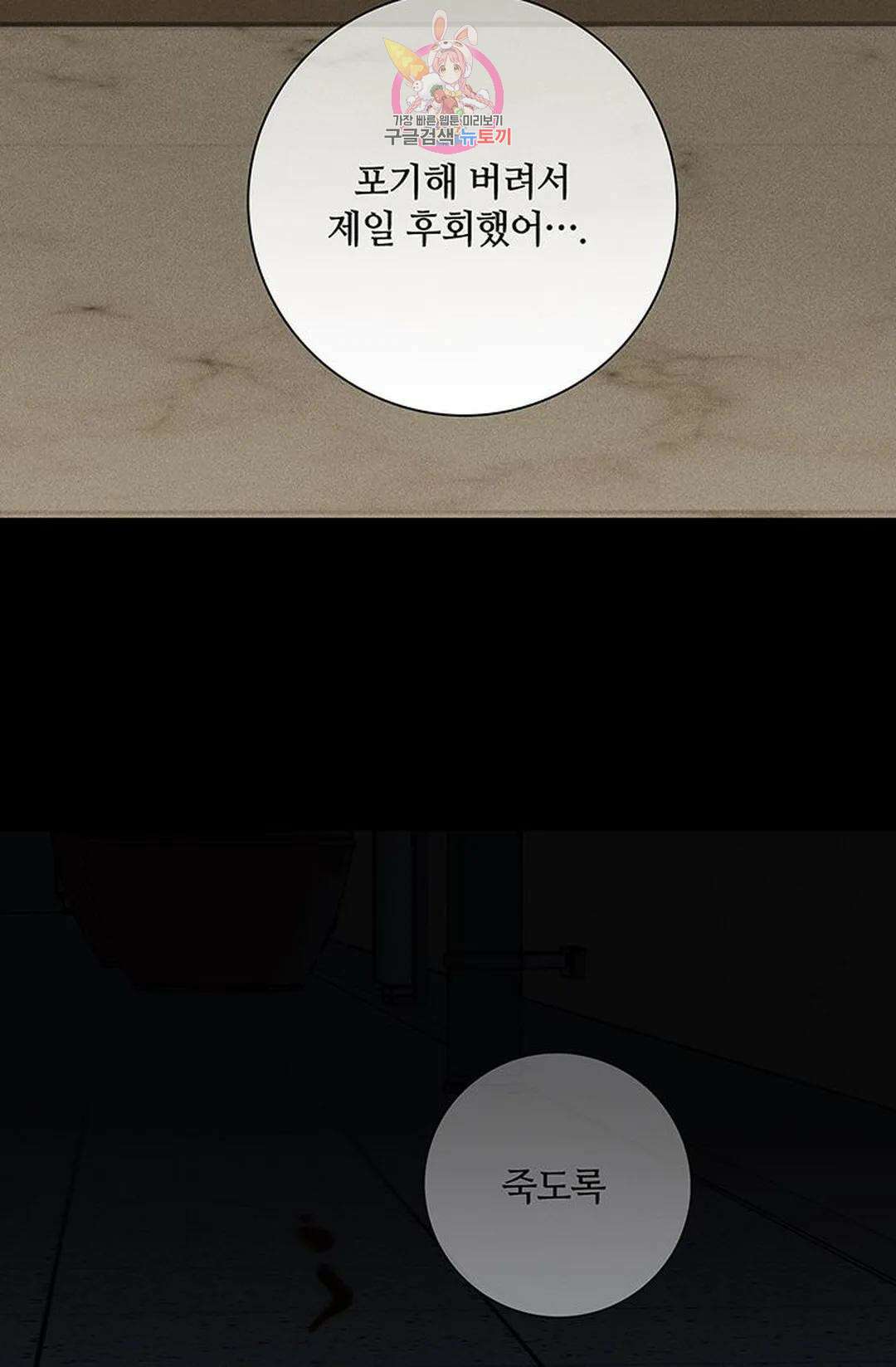 결혼하는 남자 49화 34