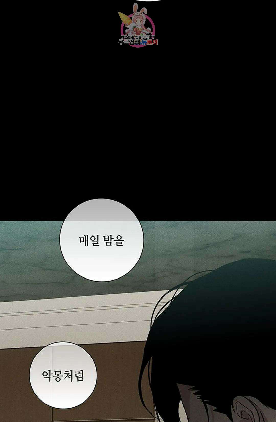 결혼하는 남자 49화 36
