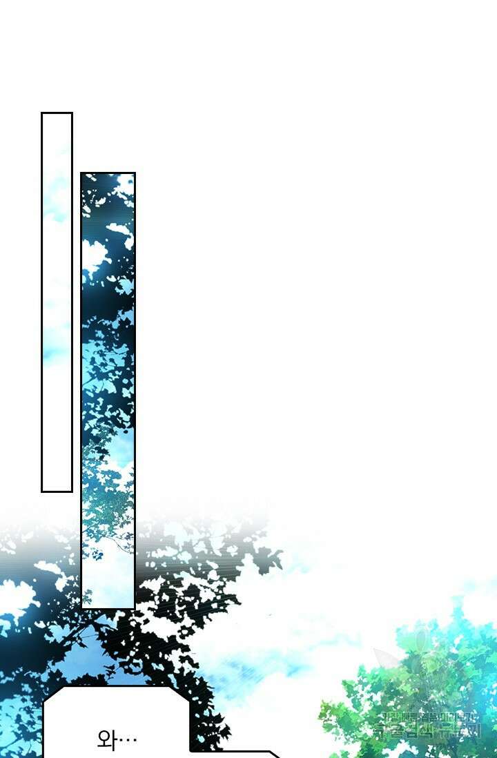 전직고수 14화 2