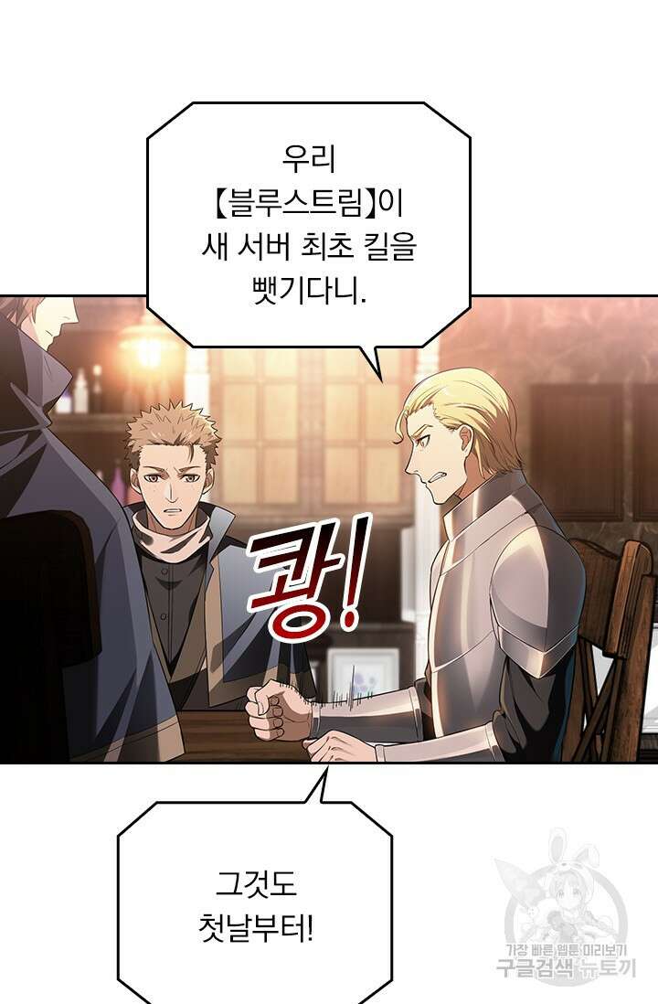 전직고수 14화 4