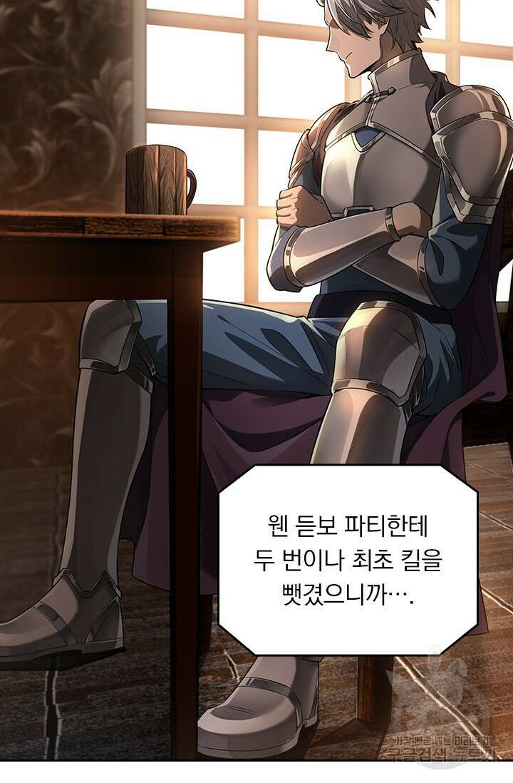 전직고수 14화 7
