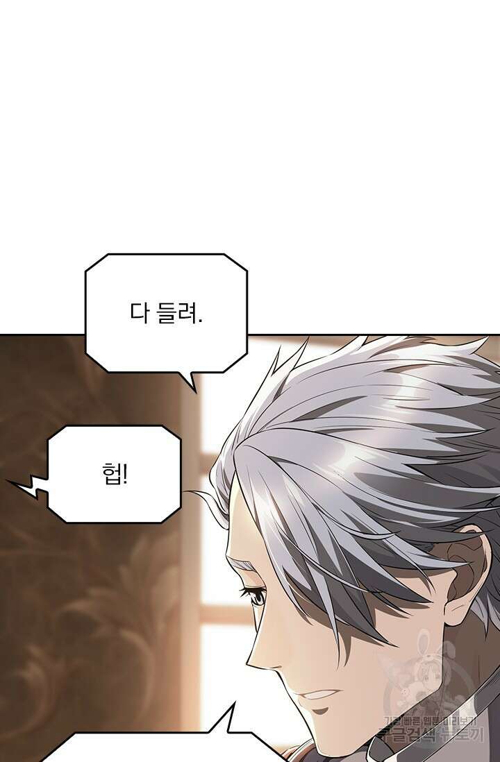 전직고수 14화 8