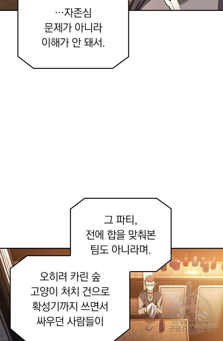 전직고수 14화 9