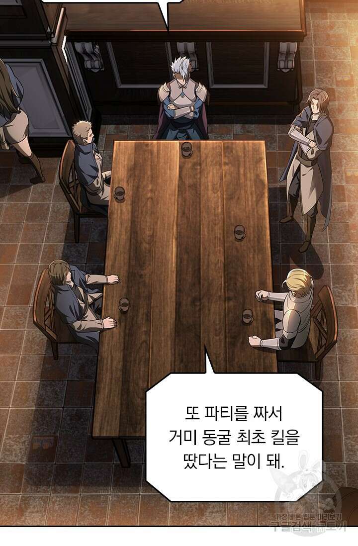 전직고수 14화 10