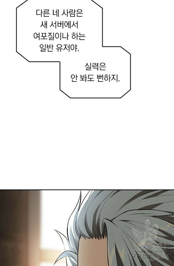 전직고수 14화 12