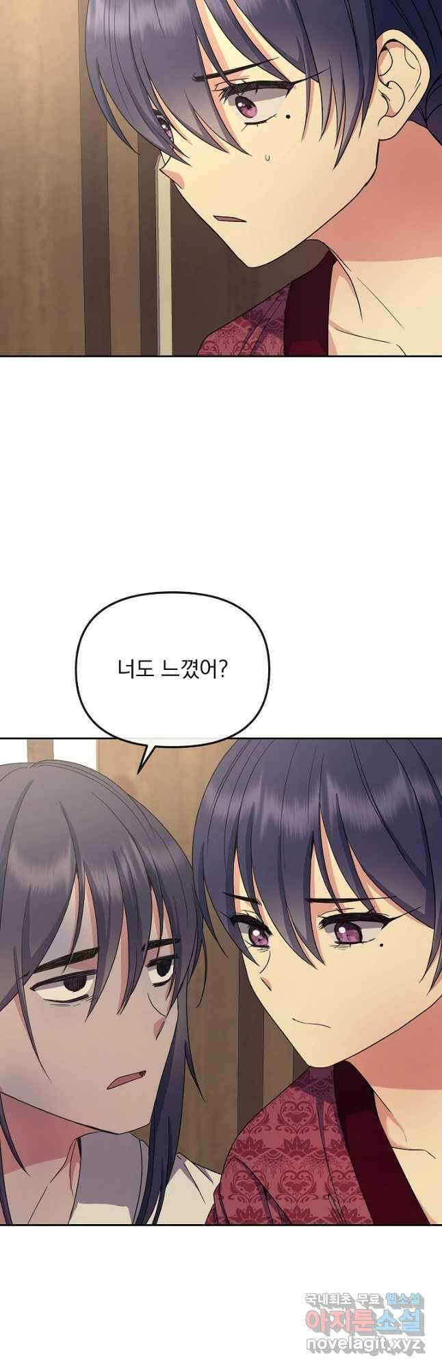 황후 위목화 175화 4