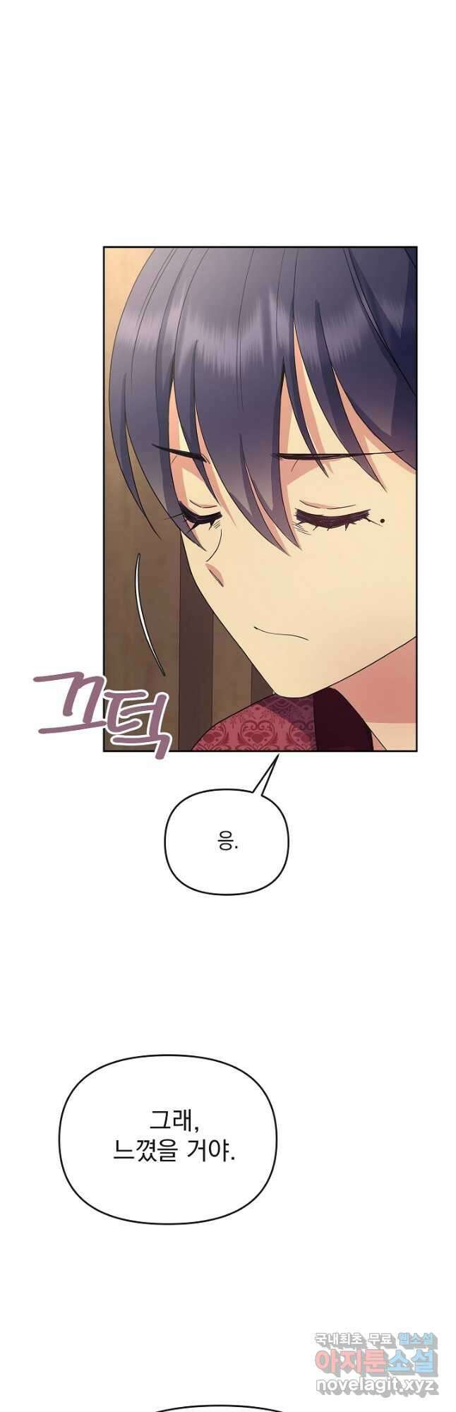 황후 위목화 175화 5
