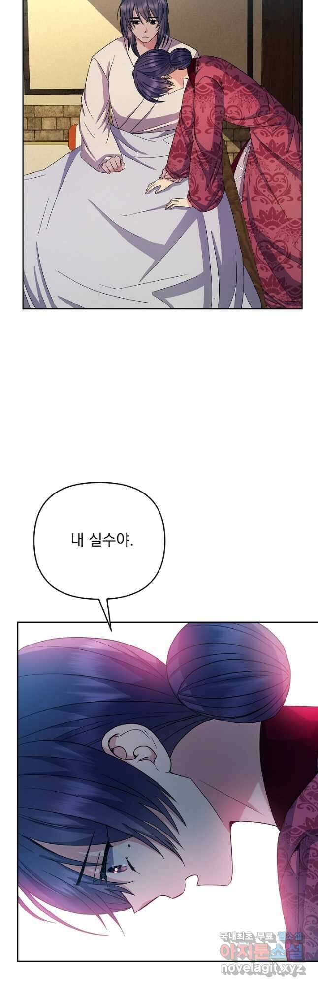 황후 위목화 175화 9