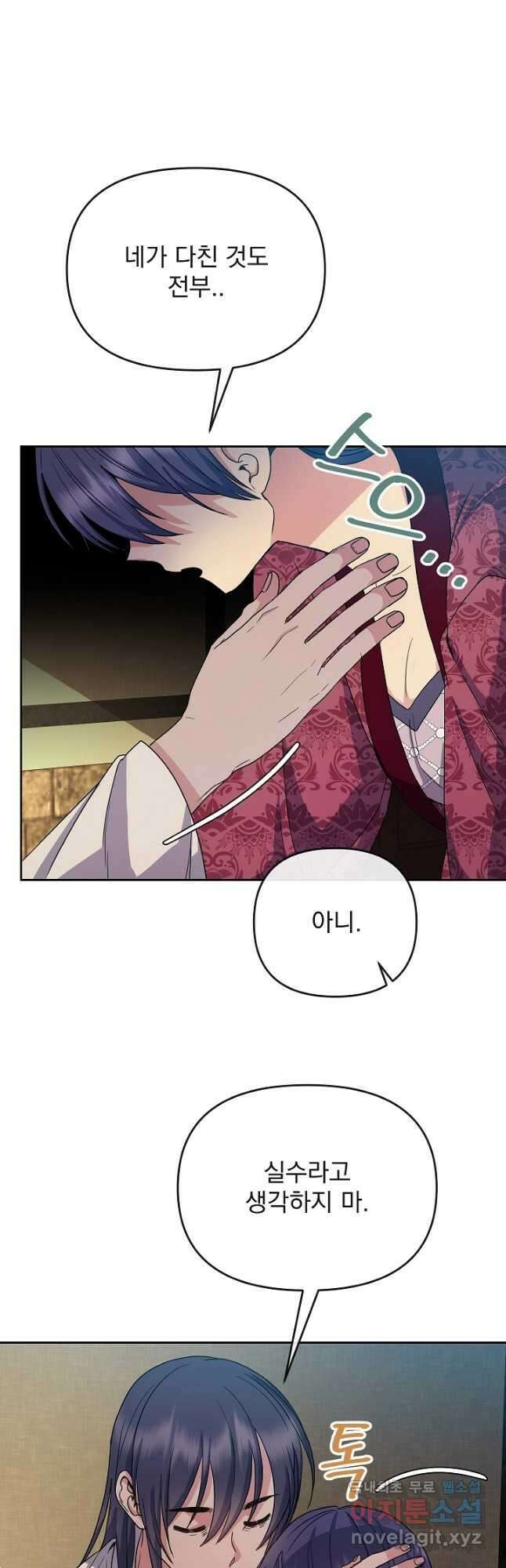 황후 위목화 175화 10