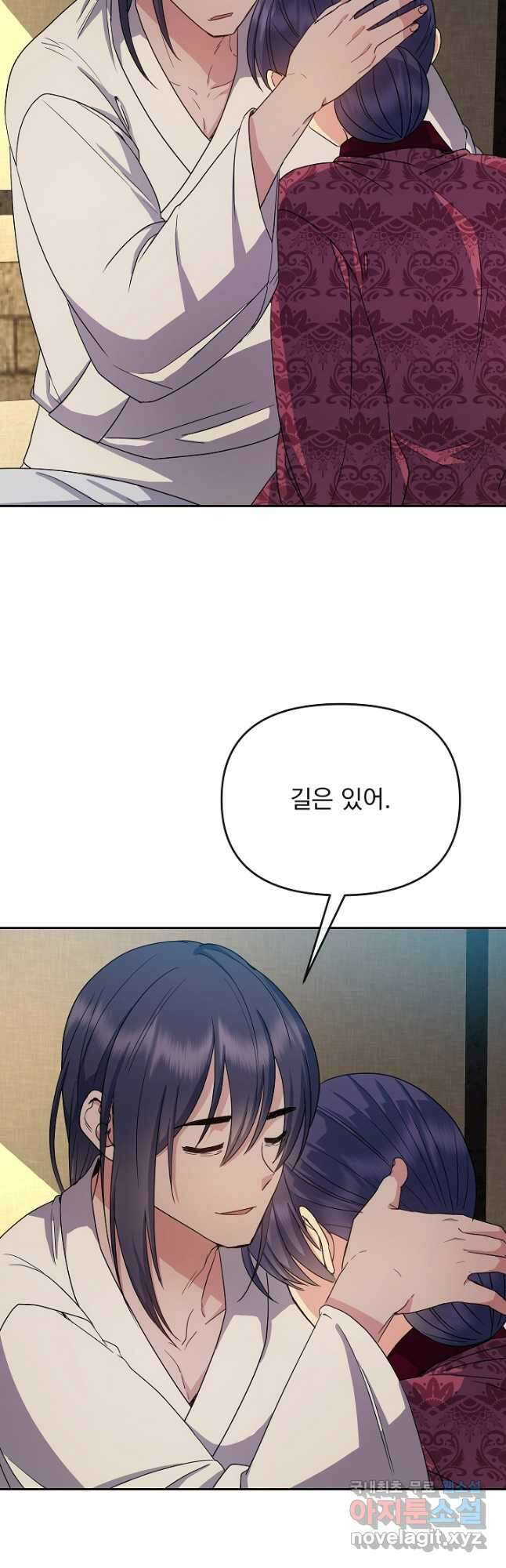 황후 위목화 175화 11