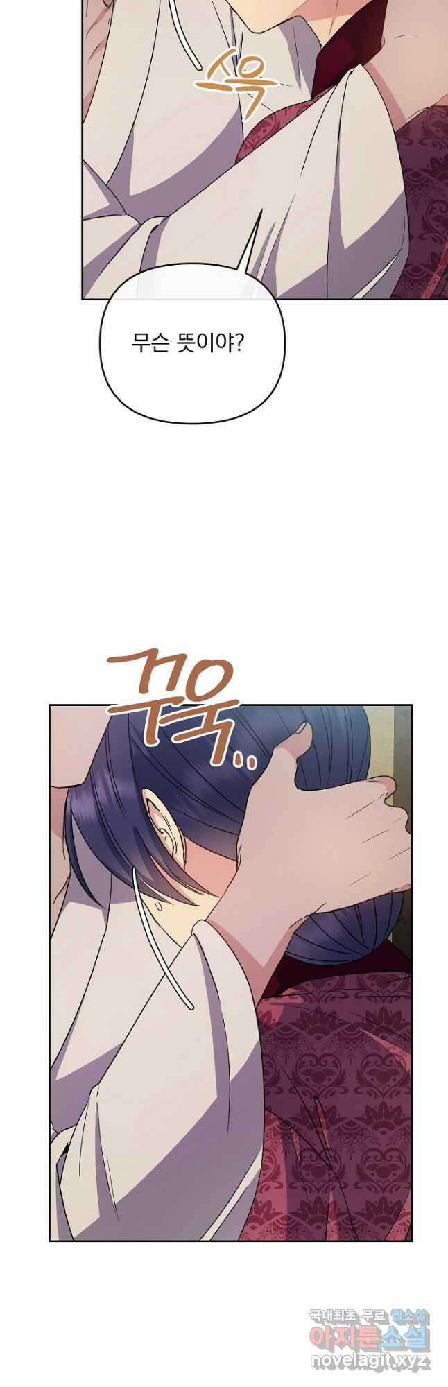 황후 위목화 175화 13