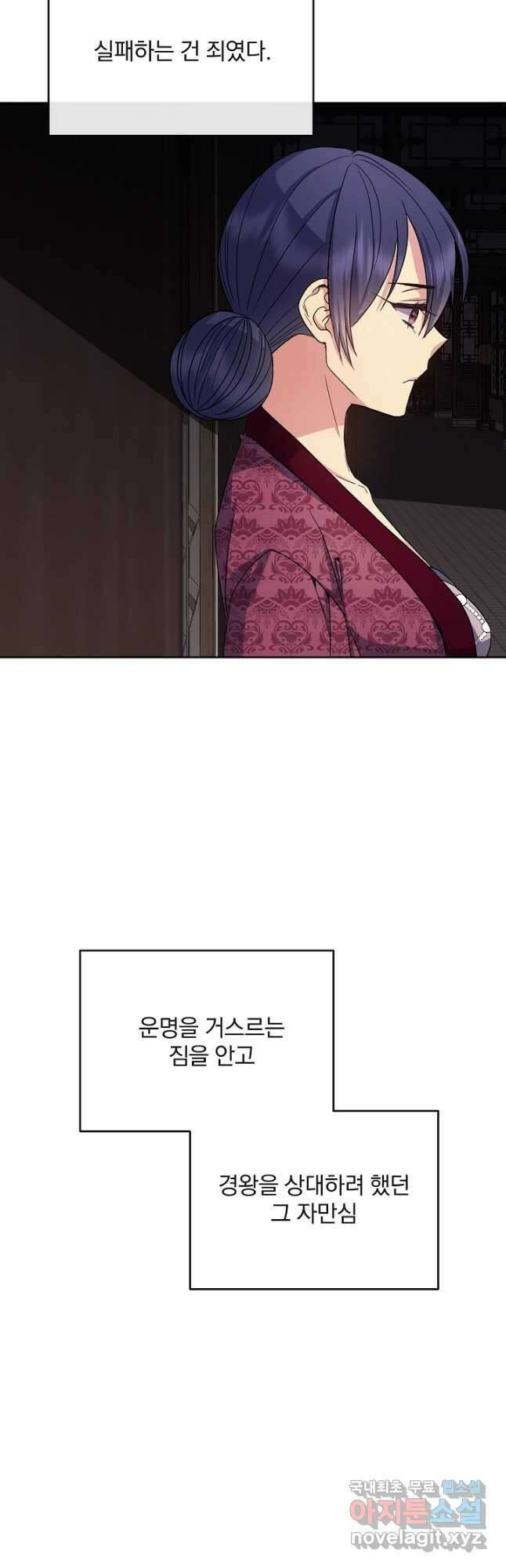 황후 위목화 175화 23