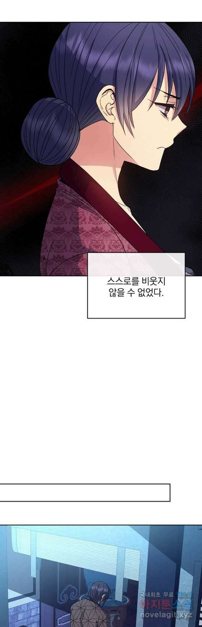 황후 위목화 175화 24