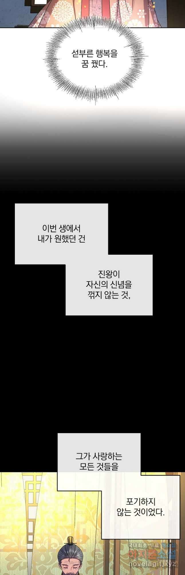 황후 위목화 175화 31