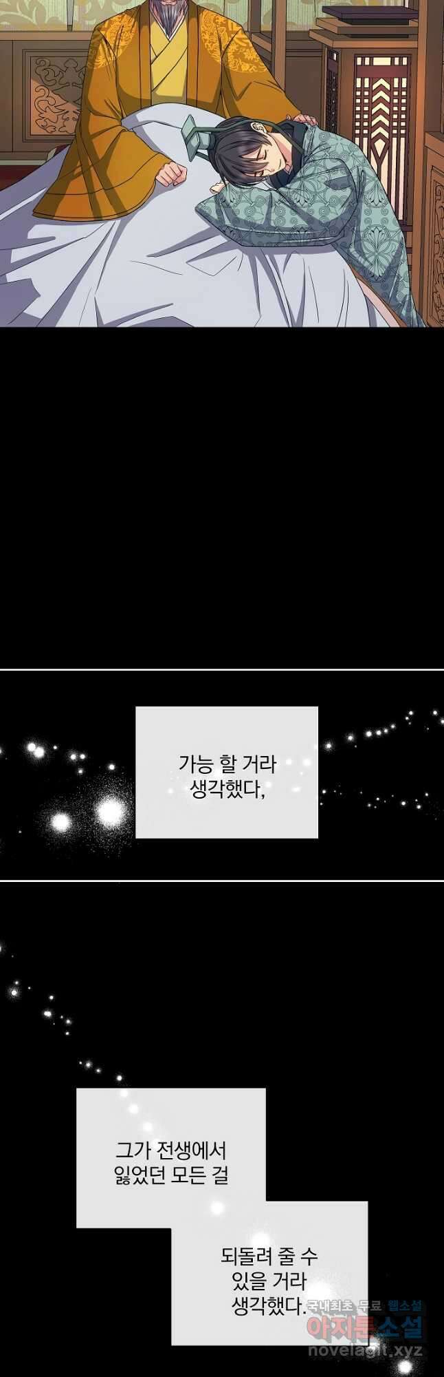 황후 위목화 175화 32
