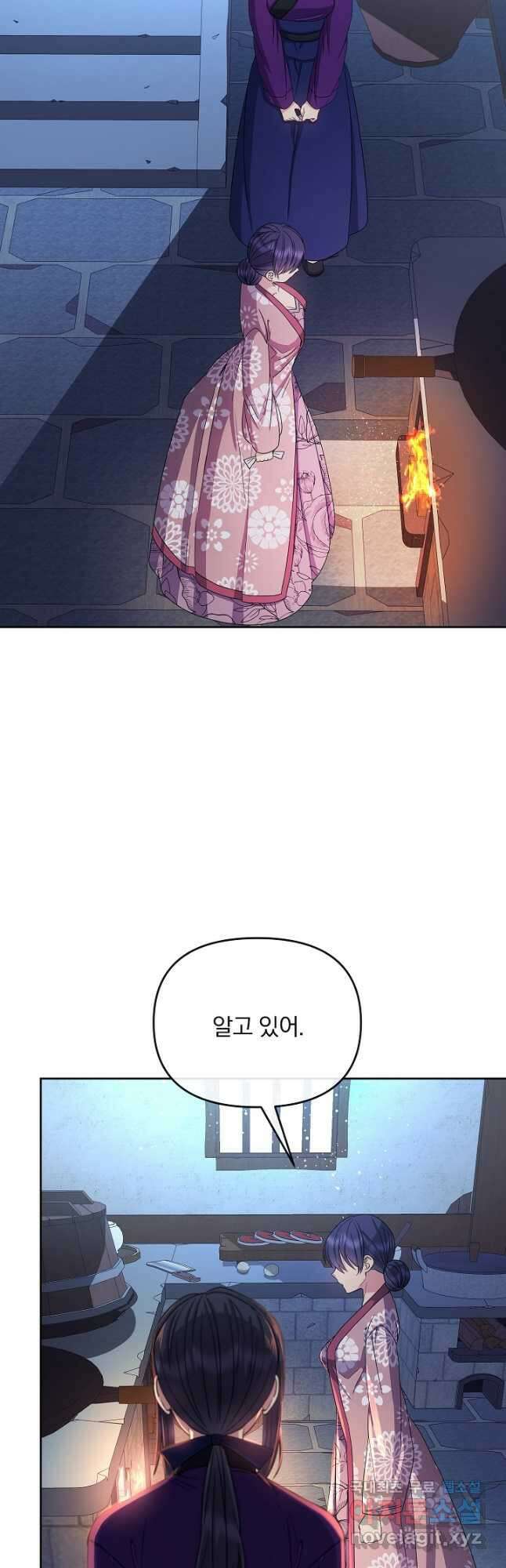 황후 위목화 175화 36