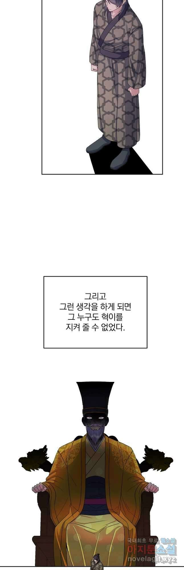황후 위목화 175화 39