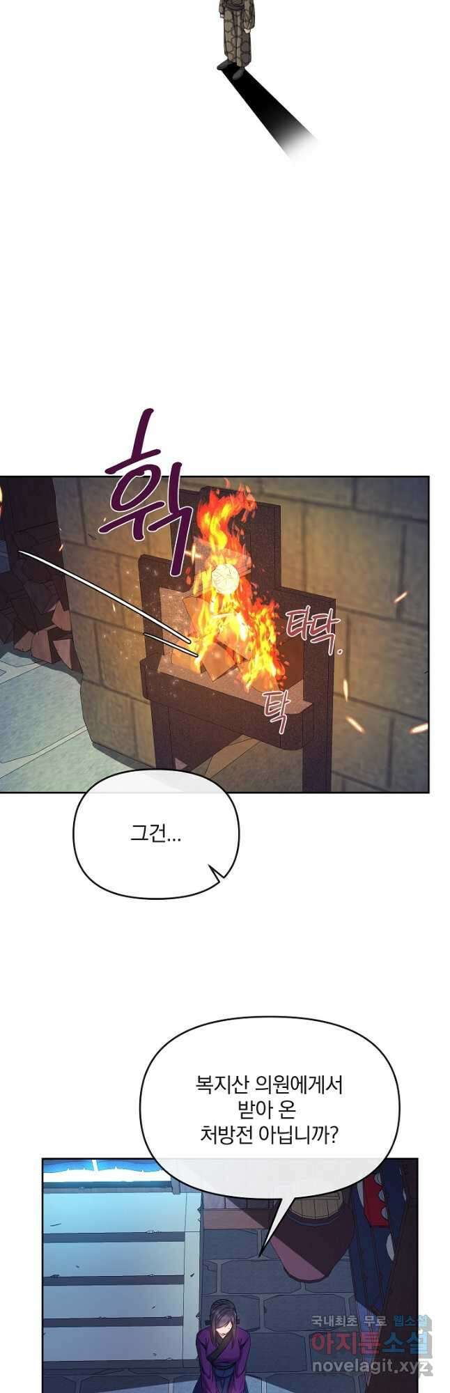 황후 위목화 175화 40