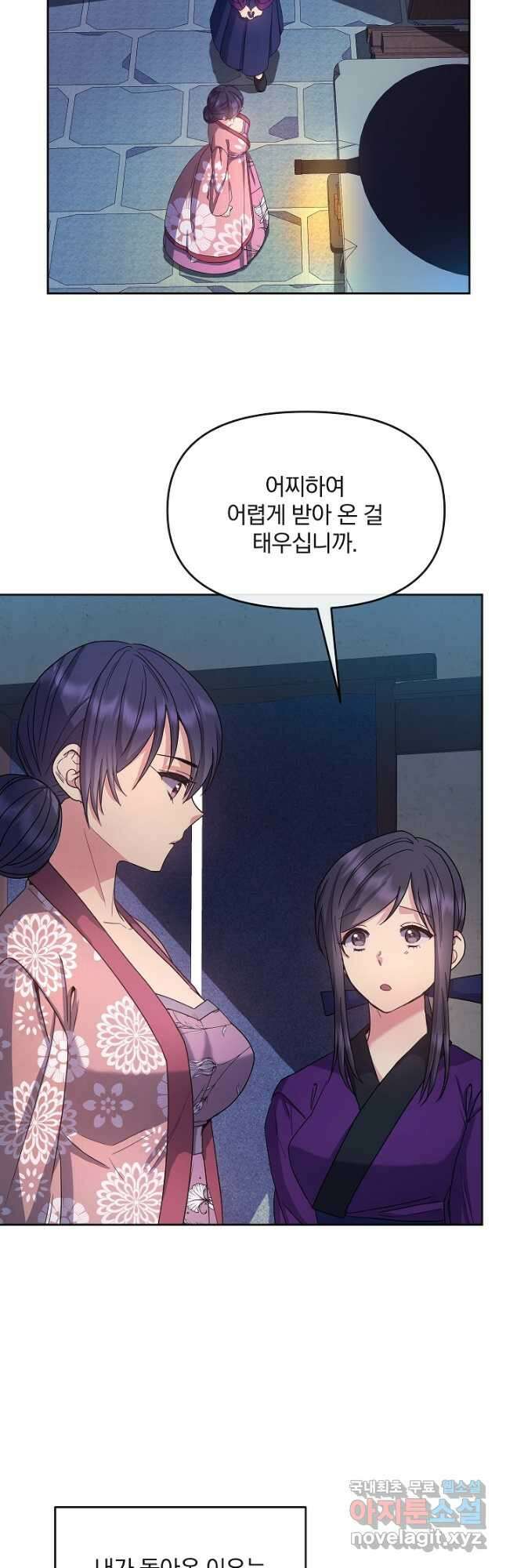 황후 위목화 175화 41