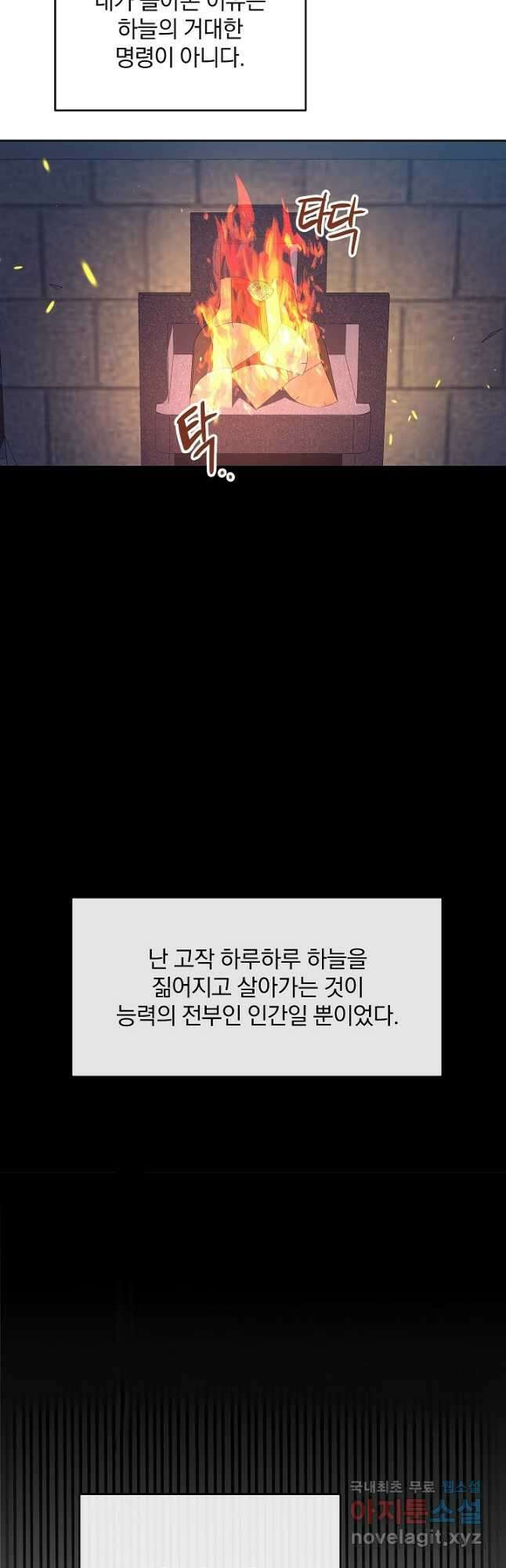 황후 위목화 175화 42