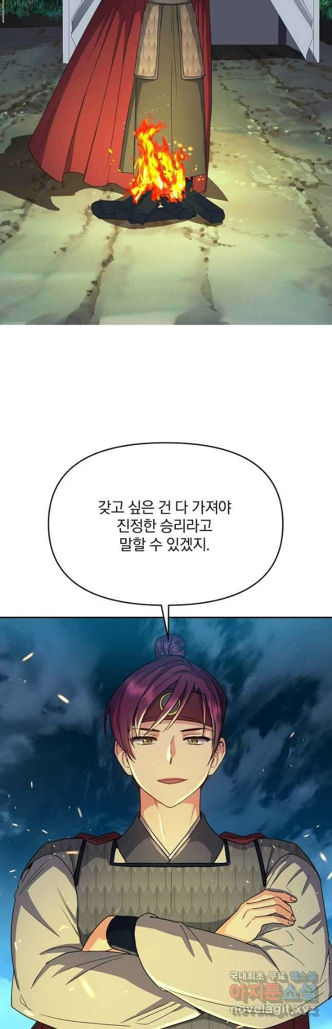 황후 위목화 175화 46