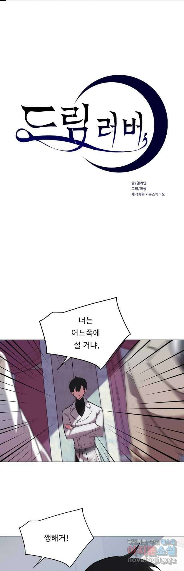 드림러버 50화 1