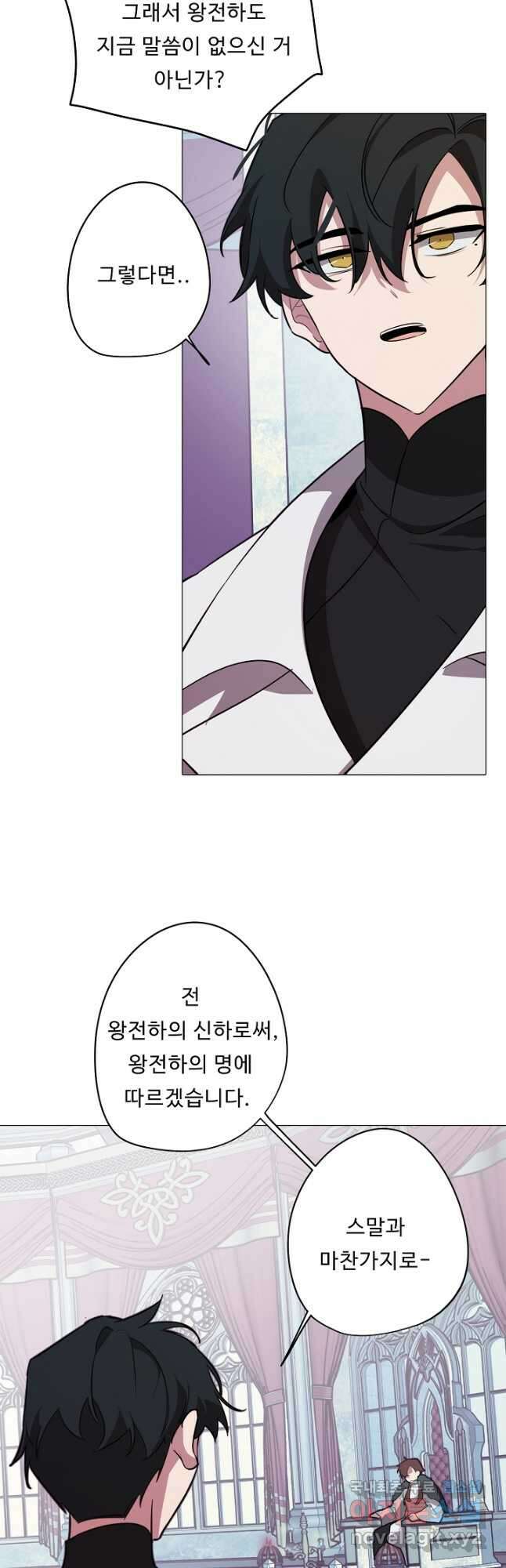드림러버 50화 4