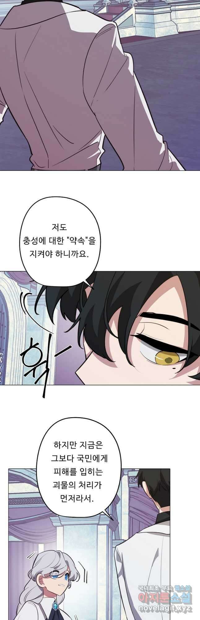 드림러버 50화 5
