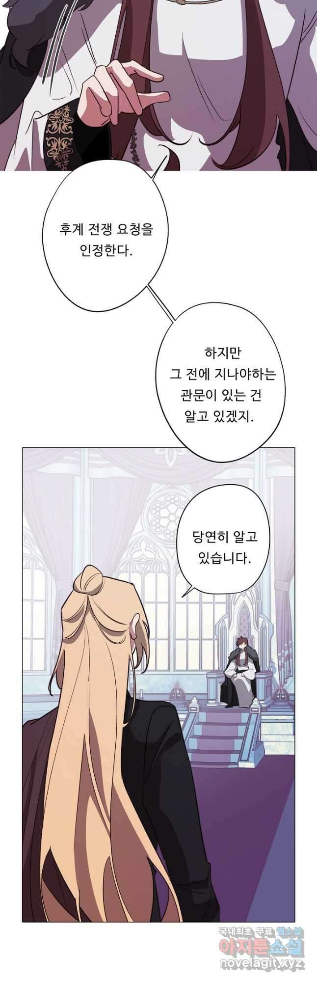 드림러버 50화 8